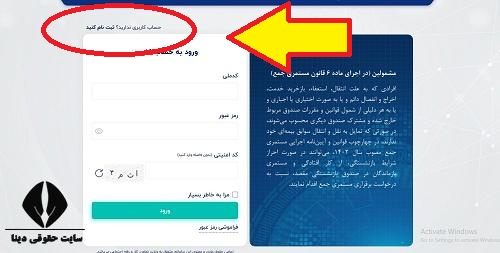 سامانه مستمری جمع mostameri.mcls.gov.ir